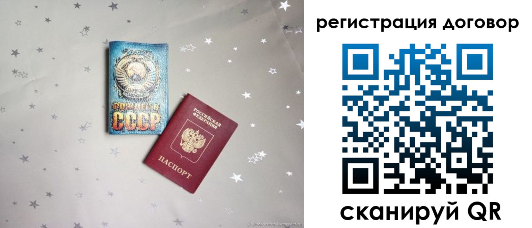 прописка от собственника в Кировске