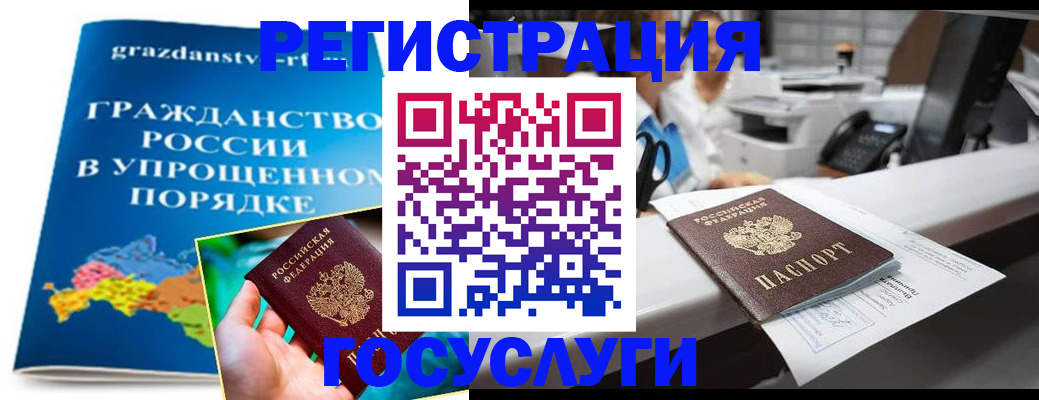 прописка иностранных граждан в Кировске