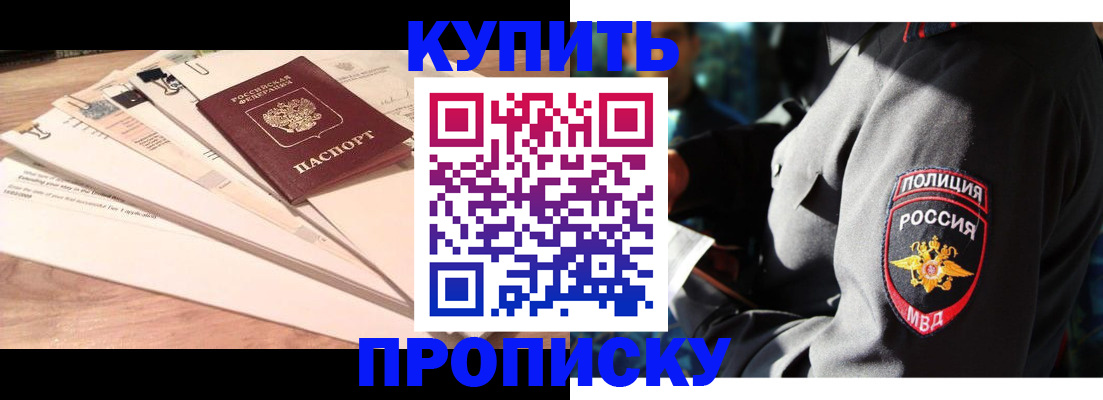 прописка поиск в Кировске