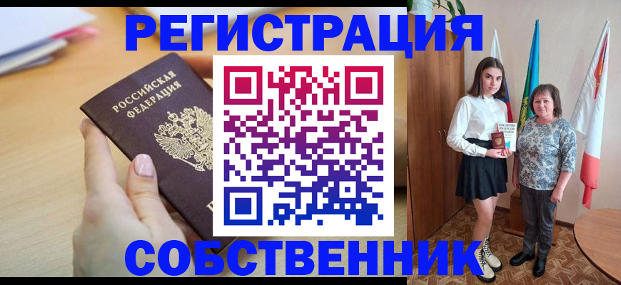 найти адрес прописки в Кировске