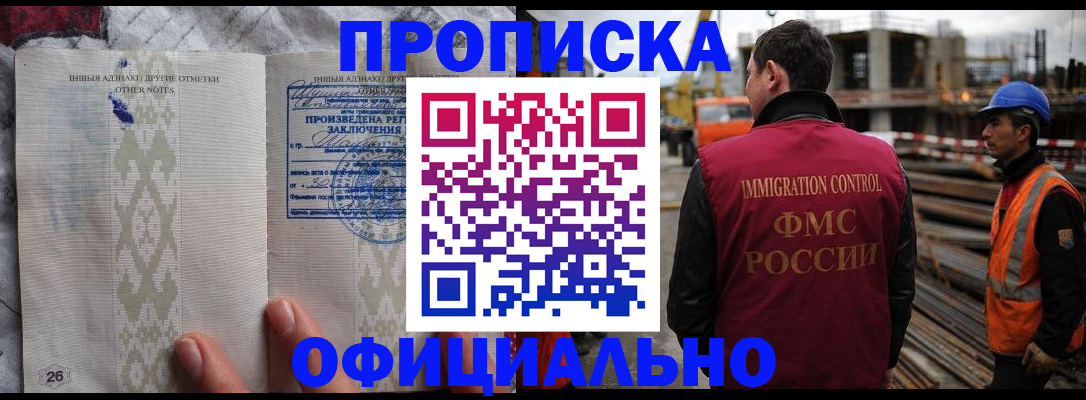 временная регистрация гарантия в Кировске
